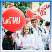 Студенты КубГМУ приняли участие в праздничном шествии